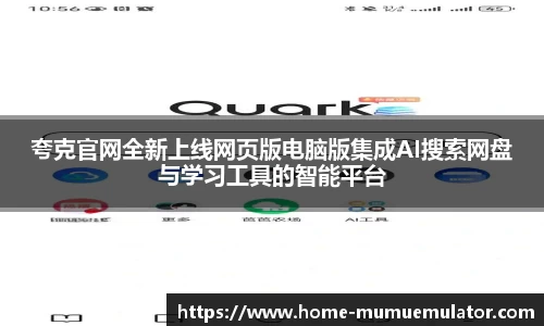  安卓模拟器