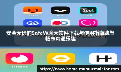  MuMu模拟器体验