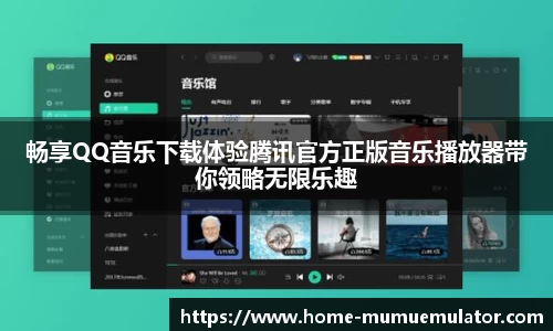  MuMu模拟器安装